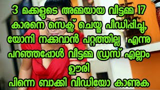 3 മക്കളുടെ അമ്മയായ വീട്ടമ്മ 17 കാരനെ സെക്സ് ചെയ്തു പീഡിപ്പിച്ചു | KERALA NEWS | HOT NEWS KERALA