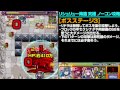 【モンスト】リシュリュー枢機卿降臨【究極】ノーコン攻略「国家を操る信仰の光」