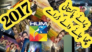 Old Pakistani Drama's 2017 Hum TV