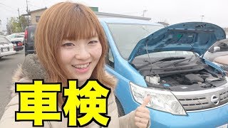 車検に出します。代車の○○でドライブ！