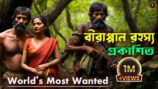 বীরাপ্পান রহস্য | Veerappan - World's Most Wanted