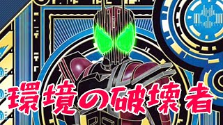 【ガンバレジェンズ】環境の破壊者！？LLRディケイドの解説！