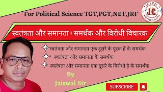 स्वतंत्रता और समानता : समर्थक और विरोधी विचारक । #jaiswalvirtualclasses  । by Jaiswal sir