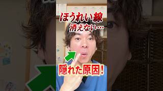 ほうれい線の本当の隠れた原因はここ！ほうれい線を根本的に解消する美容セルフケアマッサージで若返る方法を紹介