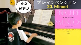 【小2ピアノ】プレ・インベンション 20番 Menuet(メヌエット) BWV Anh.116 J.S.Bach/7歳