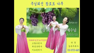 사라워십선교무용단의 \