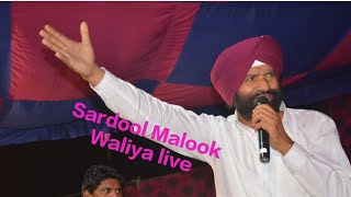 Sardool Malook Waliya Live in Panje ke Utard Jalalabaad(Hosanna worship Band )