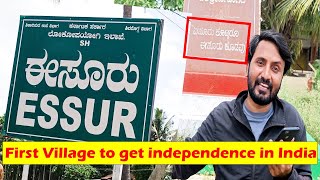 ISURU (ESSUR) - The first village in Karnataka that declared freedom in 1942, before independence.