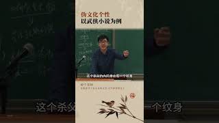 文化个性往往是假象， 模式化的叙事陷阱，你知道多少？文学 文学理论