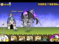 The Battle Cats - Cat Trial (4 Star) with A. Bahamut Stack