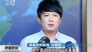 20110801-公視晚間新聞-中颱梅花外環流 週三後影響天氣.mpg