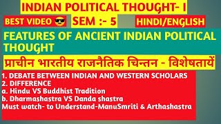 Features of Ancient Indian Political Thought in Hindi|Hindu and Buddhist Tradition in Indian Thought