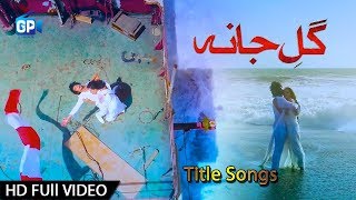 Pashto Songs 2018 |  Ta Ta Che Goram | Aryan | Sahar Malik | Pashto Movie Gul-e Jana Title Songs