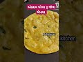 પોચા રૂ જેવા થેપલા thepla recipe indiancuisine howtomakenewbreakfast indianfood gujratirecipe