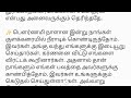 🔔துரியோதனனை காப்பாற்றும்🌈 பாண்டவர்கள்..... 💥பாகம் 54 🙏மகாபாரதம்