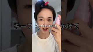 女子からドン引きされたメンズメイク崩れはこのやり方で改善しました😅 #メンズメイク