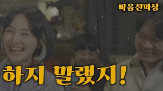 너 근심 걱정 말아라ㅣ작업실 LIVEㅣ마음전파상(자두 x 오화평)