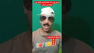 والد شباني مطلعش ساهل 😂 غادي يهرب لك فكاهة خطيرة الموت ديال الضحك l فكاهة مغربية