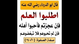 إذا أجبرت بالدخول في الفتنة ماذا تفعل !! الشيخ صالح الفوزان حفظه الله