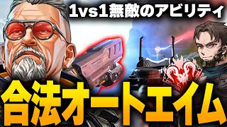 パークでかなり使いやすくなった『バリスティック』がめちゃ強い【Apex Legends/PC版ソロプレデター】