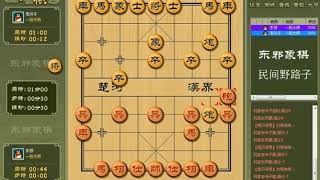 《敢死炮 实战》第23集：指挥敢死炮2 东邪中国象棋自战解说