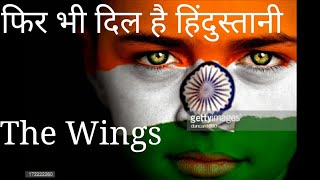 Phir Bhi Dil Hai Hindustani# Independence day 2017 The Wings School#sandeep singh