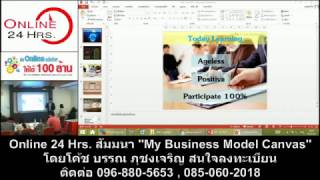 อบรม\u0026สัมมนาฟรี ถ่ายทอดสด หลักสูตร รวยด้วย YouTube  ติดต่อสอบถาม  0968805653