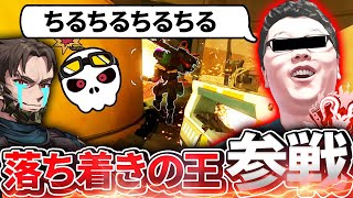 ランクで負けない秘訣を唱えながら全てを破壊しに行く試合が始まったwww【Apex Legends/PC版ソロプレデター】 ニューキャッスル shomaru7 ミラボン