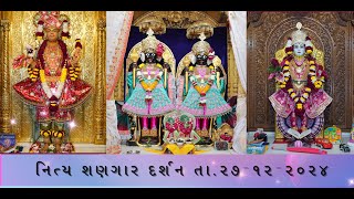 હરીજનને ઘેર બેઠા || છ ધામના આજના દર્શન તા.27-12-2024 ||Swaminarayan Daily Darshan ||સુંદર શ્યામળા રે