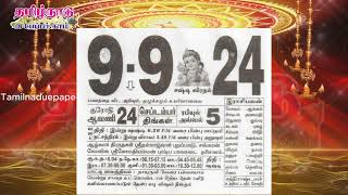 Panchangam, 9 September 2024 - Tamil Calendar #tamilnaduepaper #panchangam #tamilpanchangam