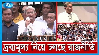 দ্রব্যমূল্য বৃদ্ধি পেলেও মানুষের ক্রয় ক্ষমতা বেড়েছে তিন গুণ~ তথ্যমন্ত্রী | Rtv News