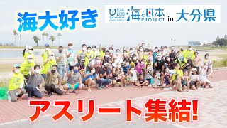 オーシャンスイム\u0026ビーチラン田ノ浦2021 日本財団 海と日本PROJECT in 大分県 2021 #23