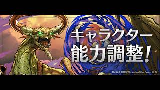 【パズドラ】MTGコラボ旧ボスBGM　30分Ver【作業用】