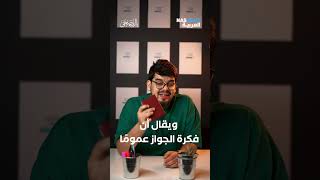 هل اخترع العرب جوازات السفر؟