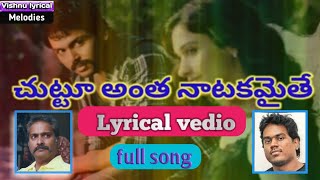 yedho alajadi/Awaara/Vishnu lyrical melodies