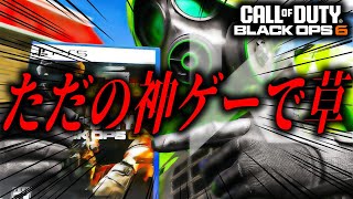 新作CoD:BO6が神ゲーに見える最強プレイ集【ブラックオプス6】