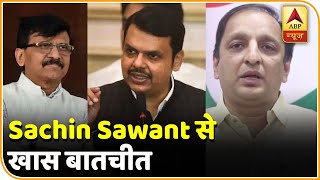 विपक्ष बस Sanjay Raut और Devendra Fadnavis की मुलाकात का फायदा उठा रहा है : Sachin Sawant