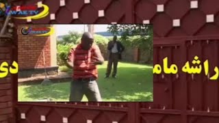 Pashto New funny videos baist Tora ke mama Pashto New funny videos Pashto New funny videos