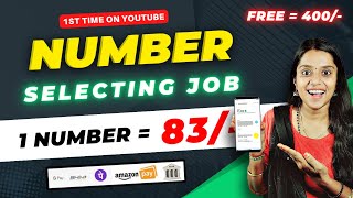 🔴 1 Number = 83/- ( With Proof) 🔥 New Earning App | 100% Free | Gpay, Phonpe | W