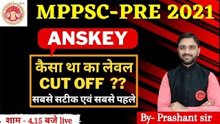 MPPSC PRE 2021 ANSEKY | MPPSC PAPER ANALYSIS | MPPSC ANSKEY | By - Prashant sir