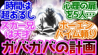 長い時間をかけてたのに人柱が確保出来てないお父様の計画ガバガバ過ぎない？に対する読者の反応集【鋼の錬金術師】