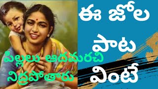 Top 5 Laali Songs Telugu || Sleeping song || bed time song for kids ||by Crazy Meena's