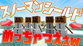 【Minecraft】スノーゴーレム量産したらめっちゃ強いwくろすけのスカイウォーズ！part228