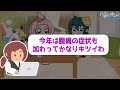 【2chスレまとめ】10年に一度のヤバさ、今年の花粉がひどすぎる…5ch住民の反応 雑学ゆっくり解説