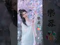 最佳中国古典音乐 最好听的无词花歌 好听的中国古典歌曲 超好聽的中國古典音樂 古箏、琵琶、竹笛、二胡 中國風純音樂的獨特韻味 古箏音樂 放鬆心情 安靜音樂 冥想音樂