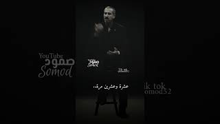 نصيحة لمن يشعر بالإحباط واليأس - احمد الشقيري 💜✨