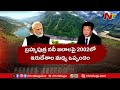 china చైనా భారీ కుట్ర... భారత్⁪పై వాటర్ బాంబ్ ntv global