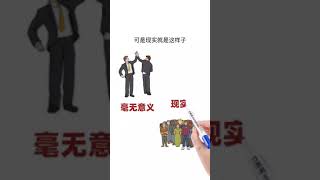 思维小故事307~你还在追求所谓的人脉吗看完这个视频改变你的一生营销思维