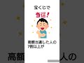 絶対に誰かに話したくなる雑学5選 shorts