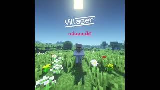 กลิ่นดอกไม้ - ชาวบ้าน (Villager Ai cover)